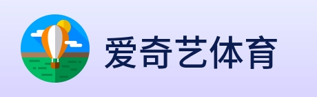 爱奇艺体育 logo